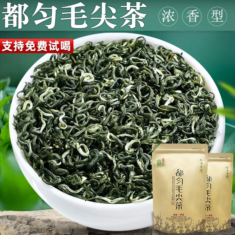 贵州毛尖茶叶2025新茶特级明前春茶高山绿茶口粮云雾浓香型自己喝