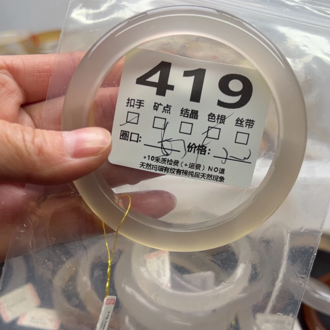 玛瑙/玉髓手镯未镶嵌419