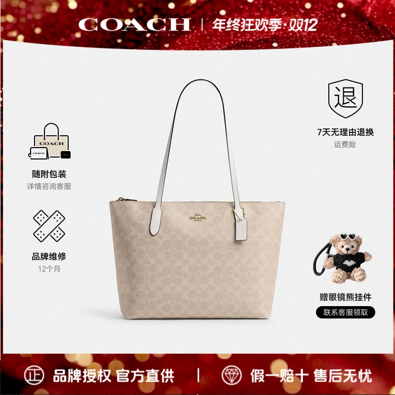COACH/蔻驰新款C纹托特包浅卡其色单肩手提包大容量CBT18.IMXDM