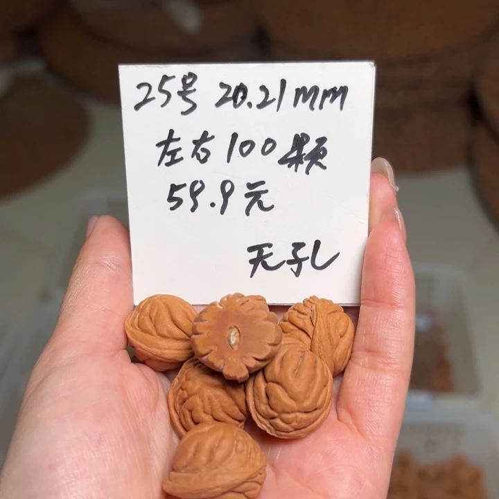 吊坠桃核25号肚卡20-21左右