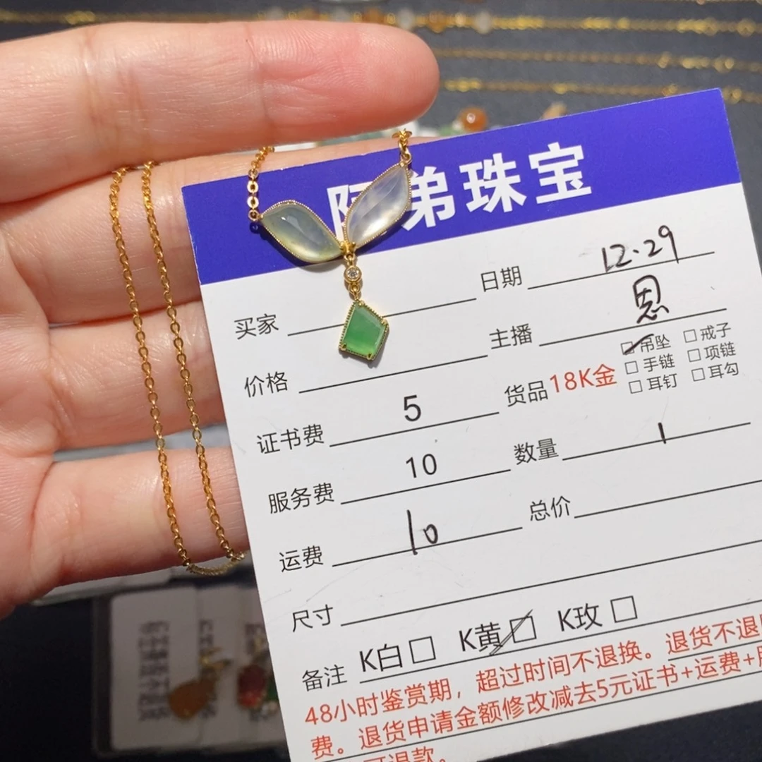 翡翠18K金镶嵌套链