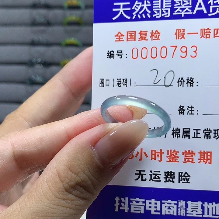 翡翠未镶嵌戒圈0793