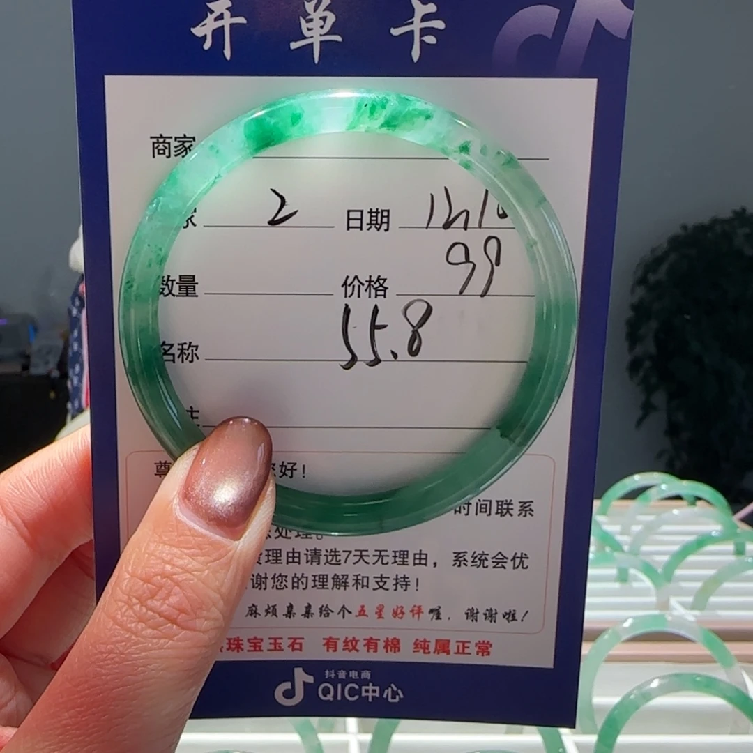 石英质玉（非洲翠）未镶嵌手镯