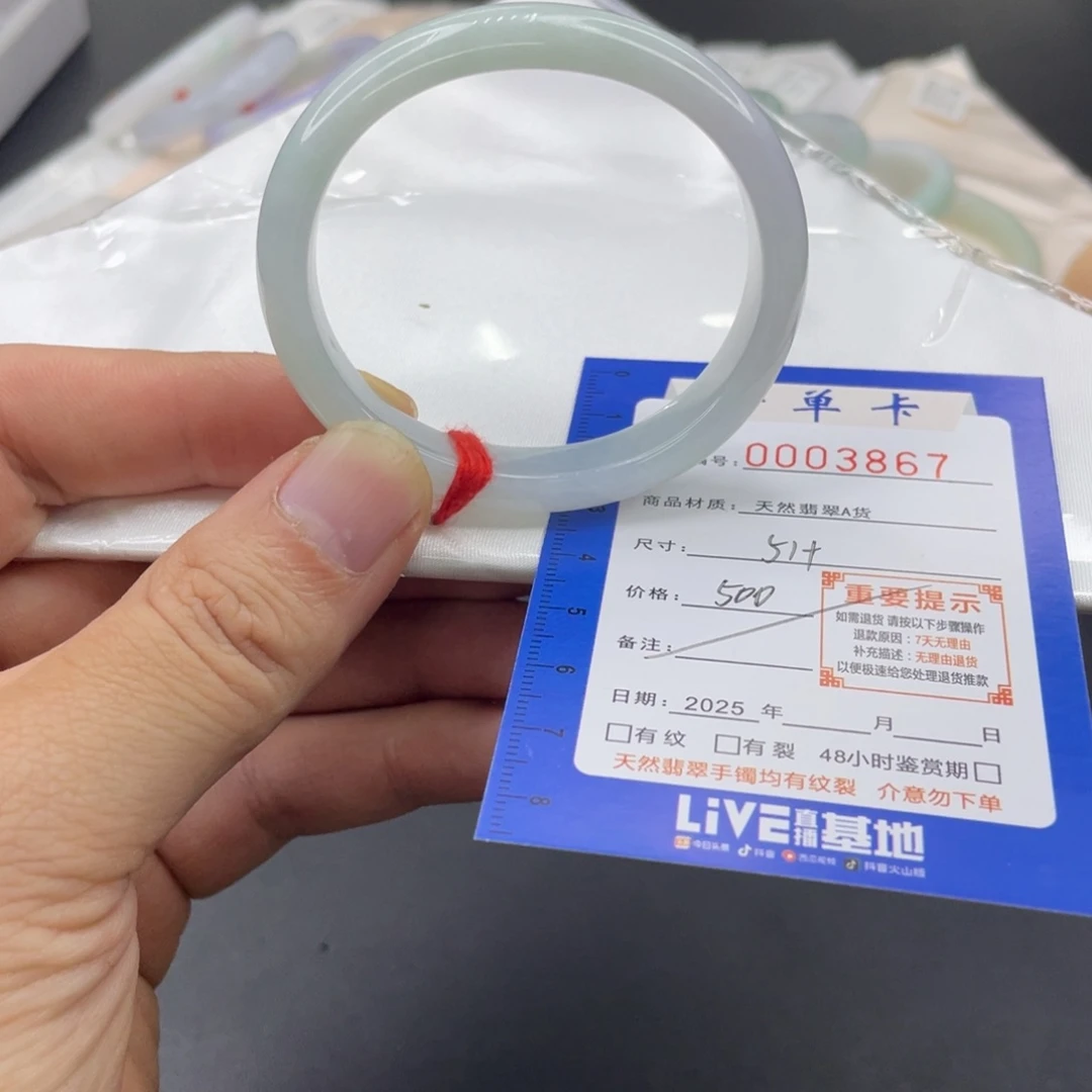 晚***～翡翠未镶嵌手镯（贵妃镯）
