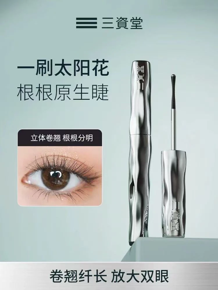 【小鱼海棠】三资堂钢管纤长浓密卷翘打底持久防水散粉定妆粉