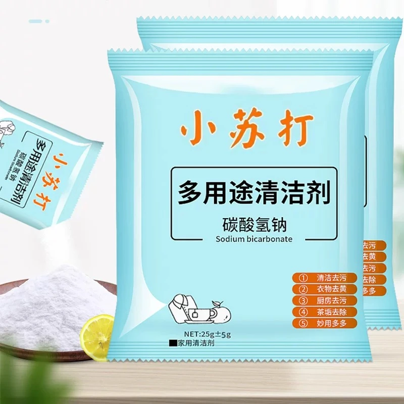 【5包】小苏打粉清洁去污厨房卫生间去污衣服除垢家用多功能洗刷WY
