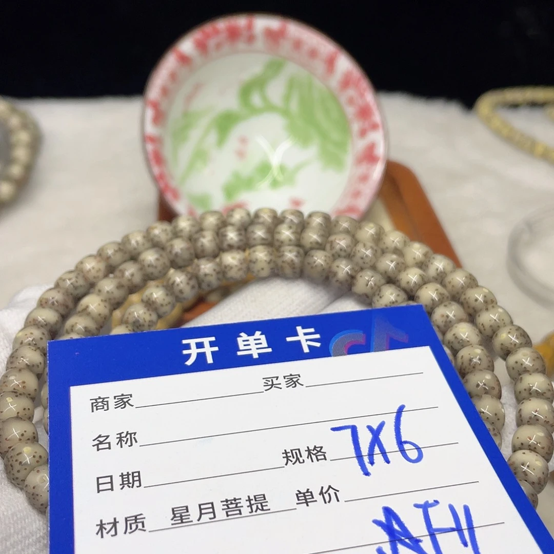 星月菩提手串F11星月菩提