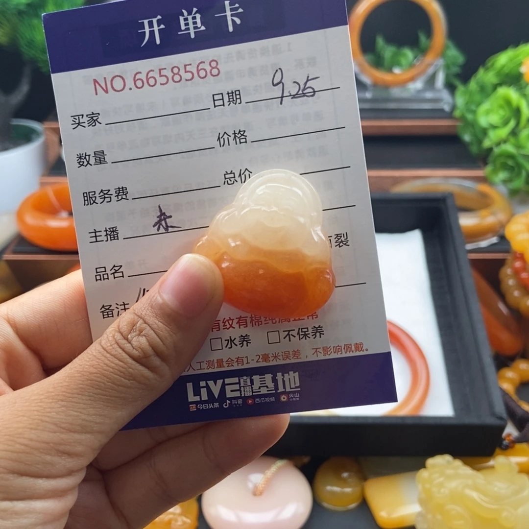 淡***对石英质玉（黄龙玉）未镶嵌颈饰58568
