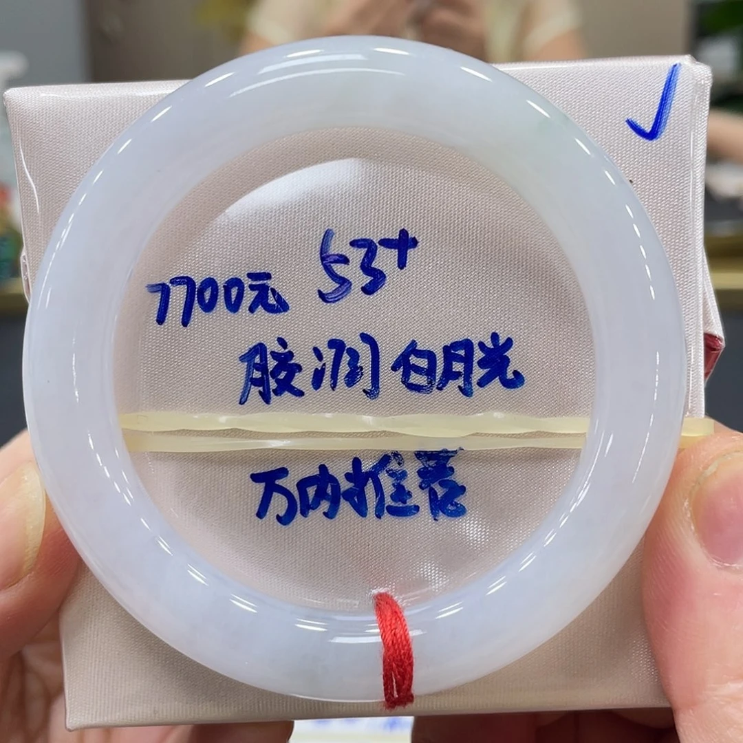 未镶嵌手镯翡翠翡翠