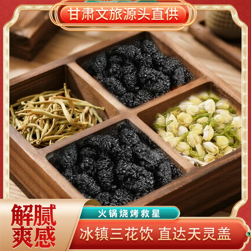 火锅烧烤救星！冰镇三花饮金银花桑葚茶，解腻爽感直达天灵盖！