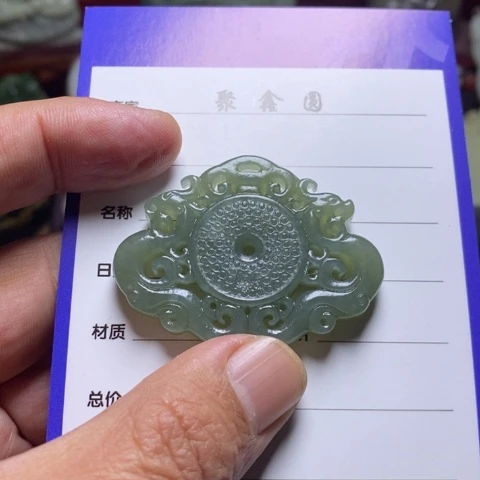 和田玉挂件未镶嵌信***空