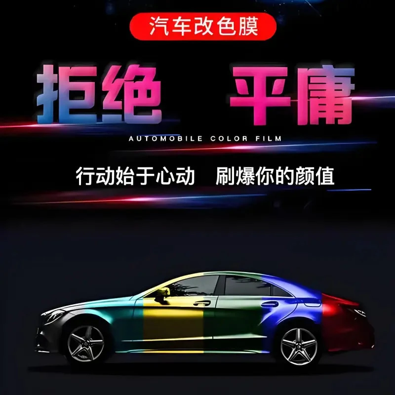 汽车PET改色膜1.52x17米工厂质检轻微瑕疵全车改色可正常上车