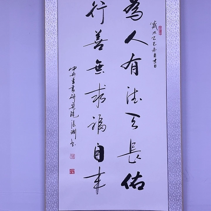 书法书画家作品欣赏