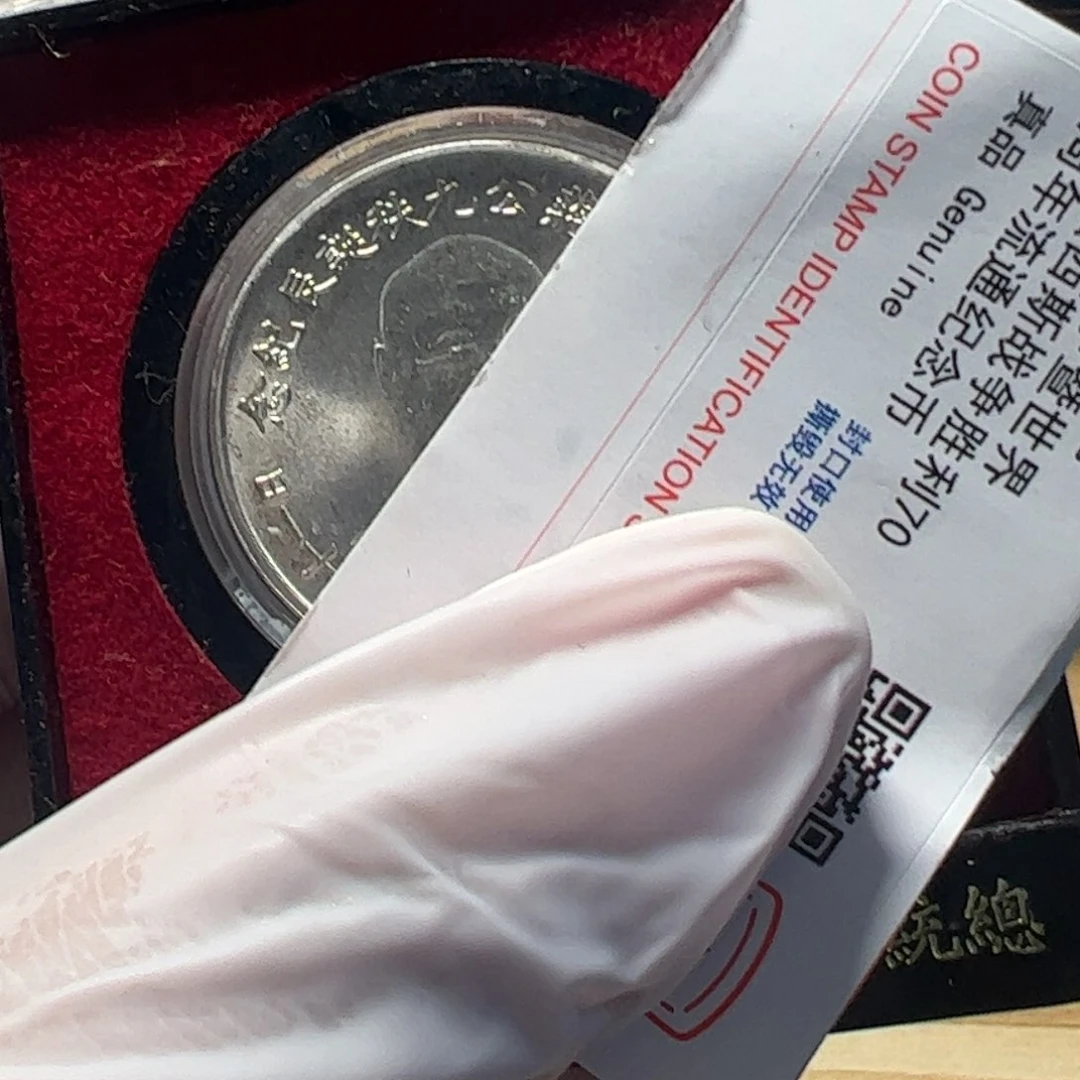 其他普通金属蒋9的银的一枚