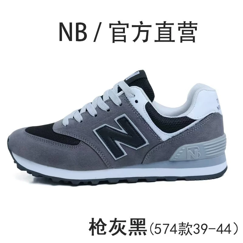 品牌运动鞋断码处理