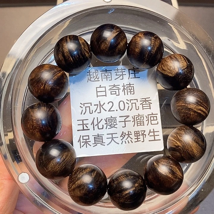 沉香沉香碎屑孟*越南芽庄白奇楠瘤疤2.0沉水沉香