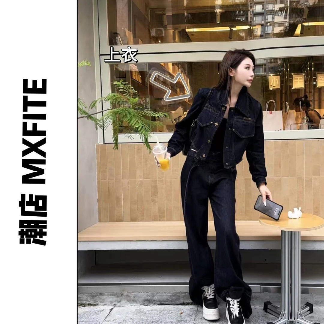 MXFITE潮店秋季新款时尚设计感翻领长袖牛仔外套（ZHQ52445A）