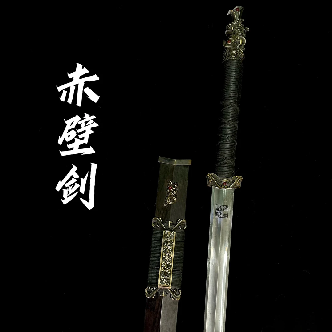 【赤壁剑】龙泉市花纹钢宝刀宝剑 摆件 冷兵器 未开刃