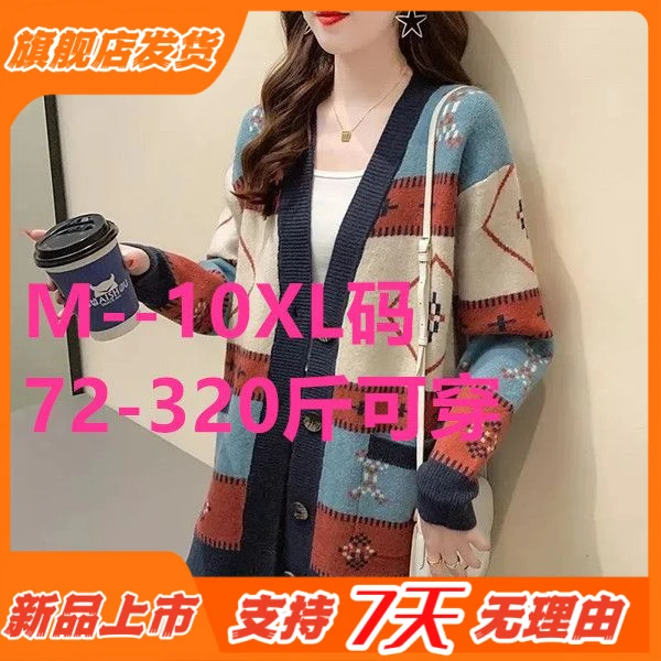 秋季新款梵乐芬特大码胖mm350斤毛衣开衫女秋冬新款宽松百搭显瘦