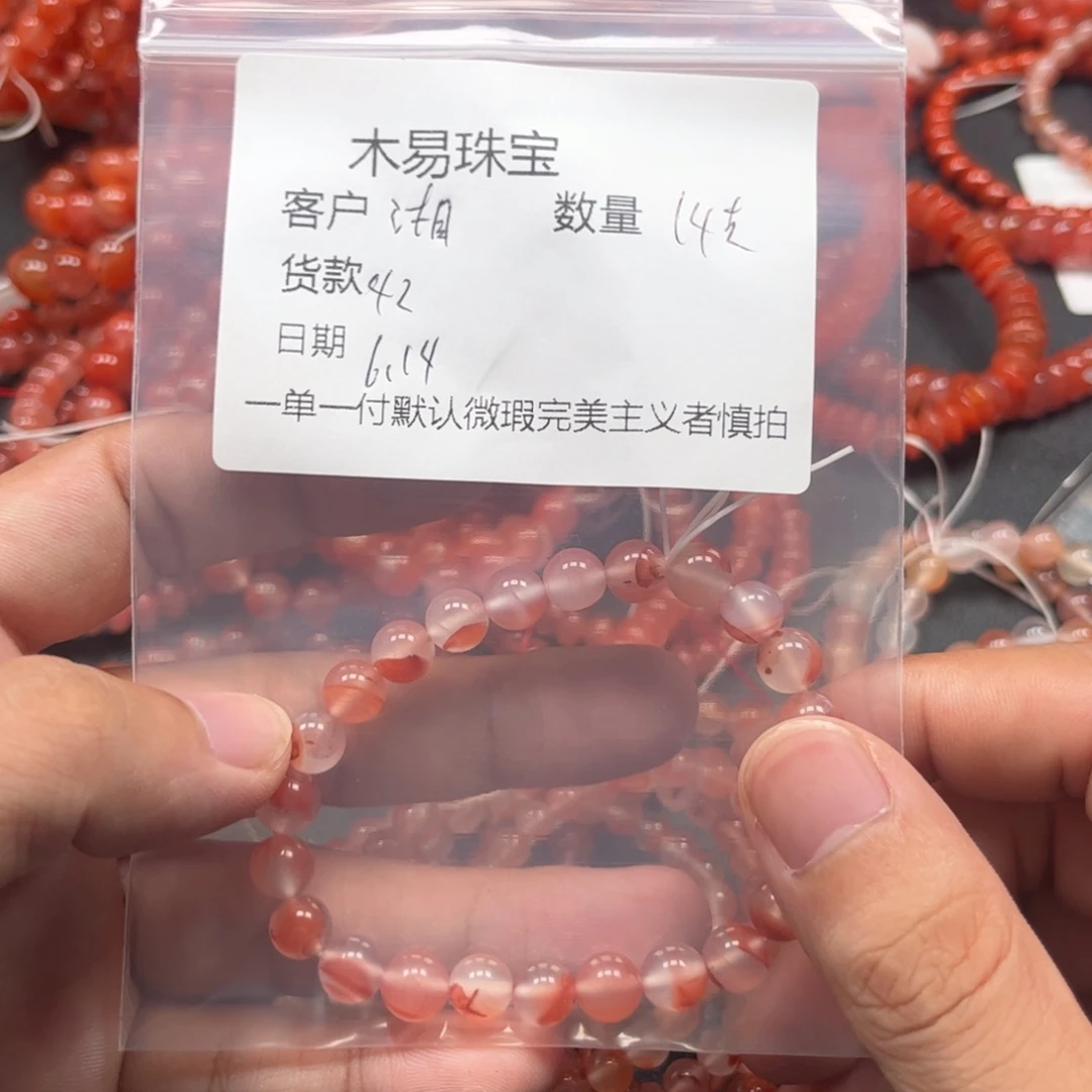 南红玛瑙未镶嵌颈饰湘*子