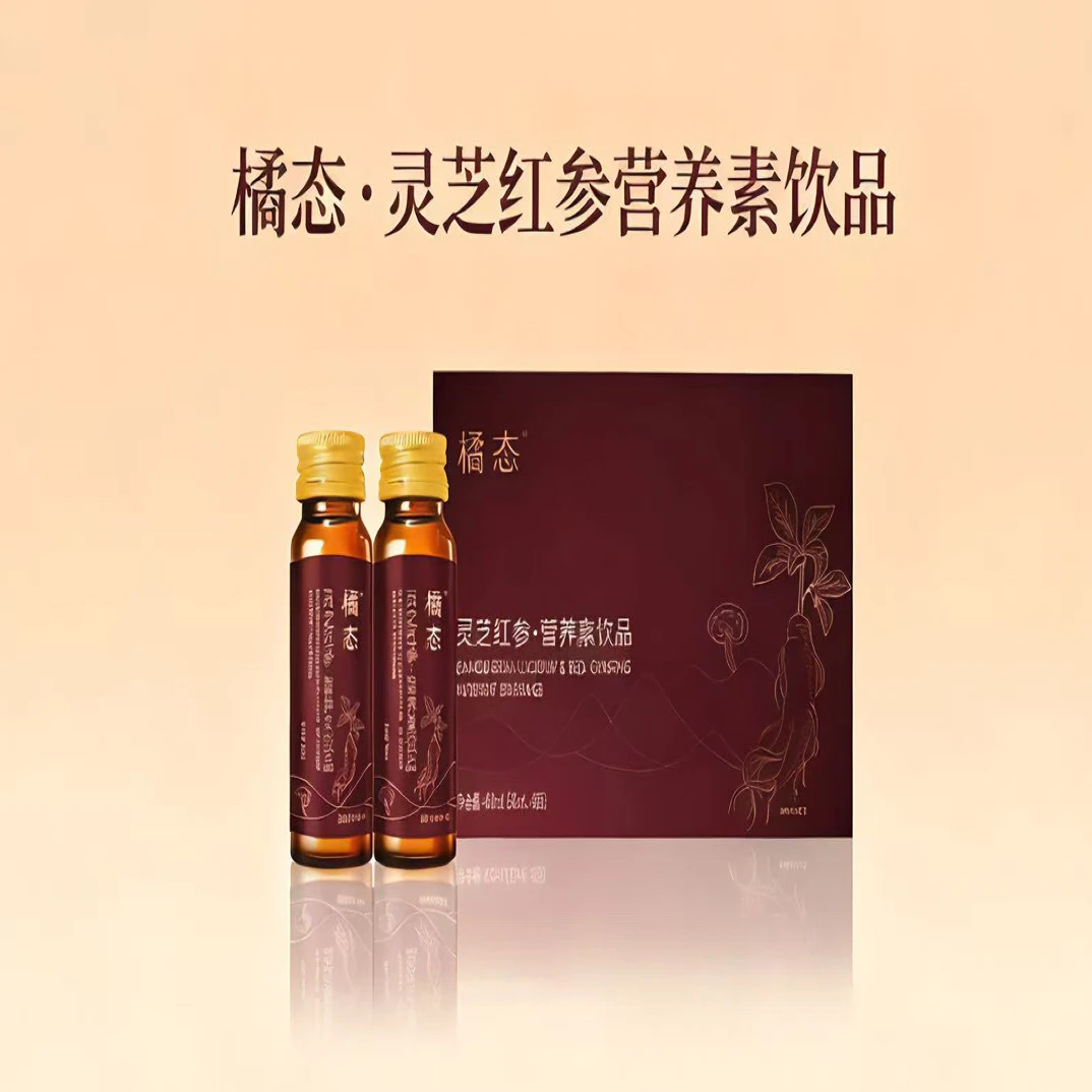 【橘态新品首发】灵芝红参•营养素饮品