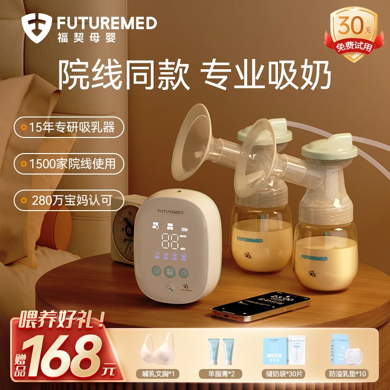 福契电动双边PPSU吸奶器电动静音吸奶器母乳喂养神器【赠大礼包】