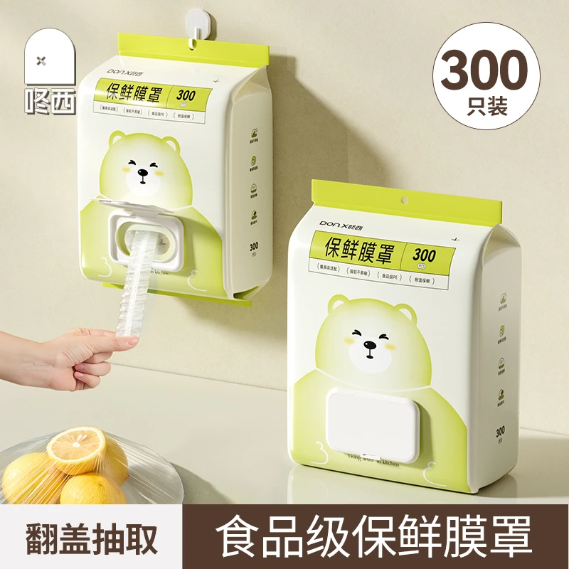 咚西家用食品级一次性保鲜膜套袋厨房冰箱剩菜碗盘专用盖保鲜膜罩