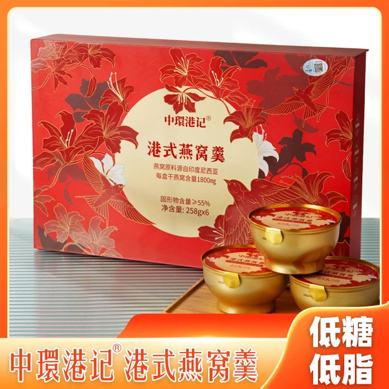 港式燕窝粥送礼高档礼盒春节送礼好运连连