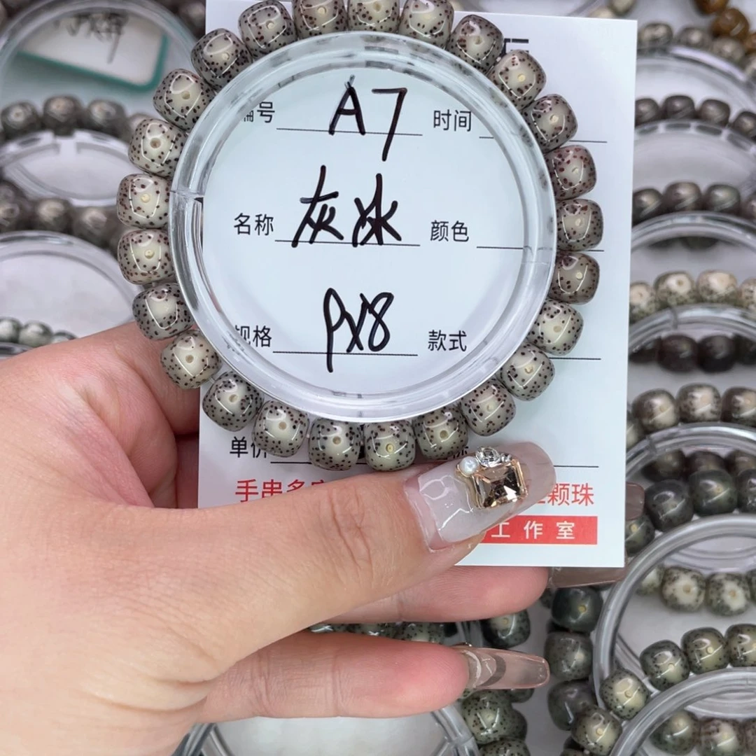 星月菩提手串7灰冰