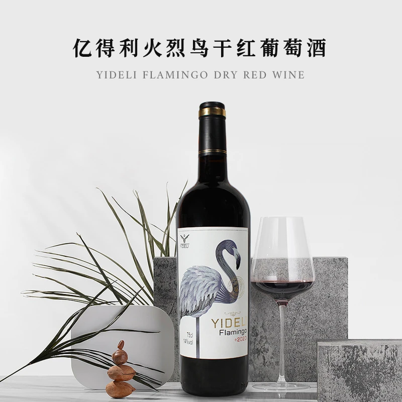 （单支）亿得利火烈鸟干红葡萄酒