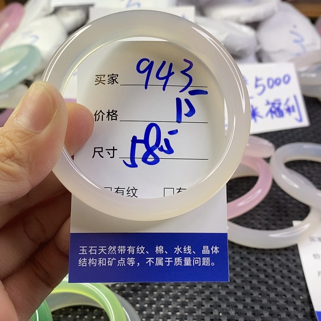 手镯玛瑙/玉髓未镶嵌943