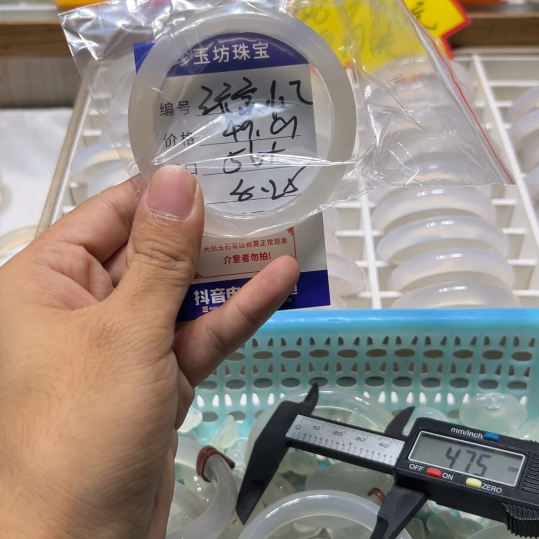 手镯玛瑙/玉髓未镶嵌