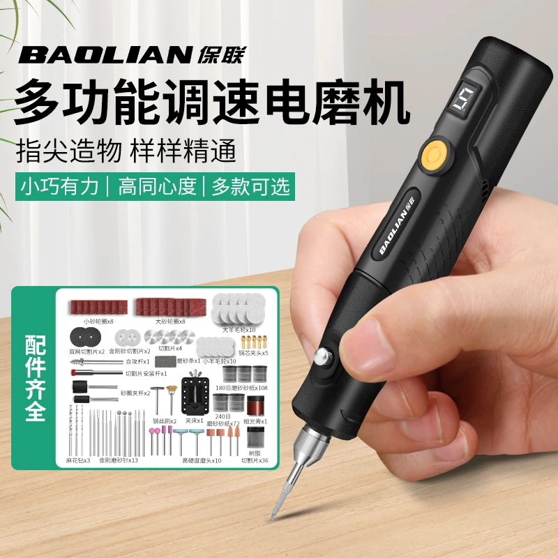 保联电磨机小型手持打磨机玉石木雕抛光电动切割神器雕刻迷你工具