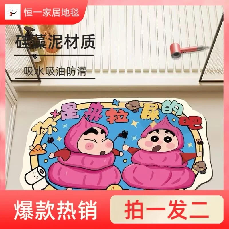 【拍一发二】蜡笔小新用品浴室地垫吸水速干卫生间厕所防滑硅藻泥