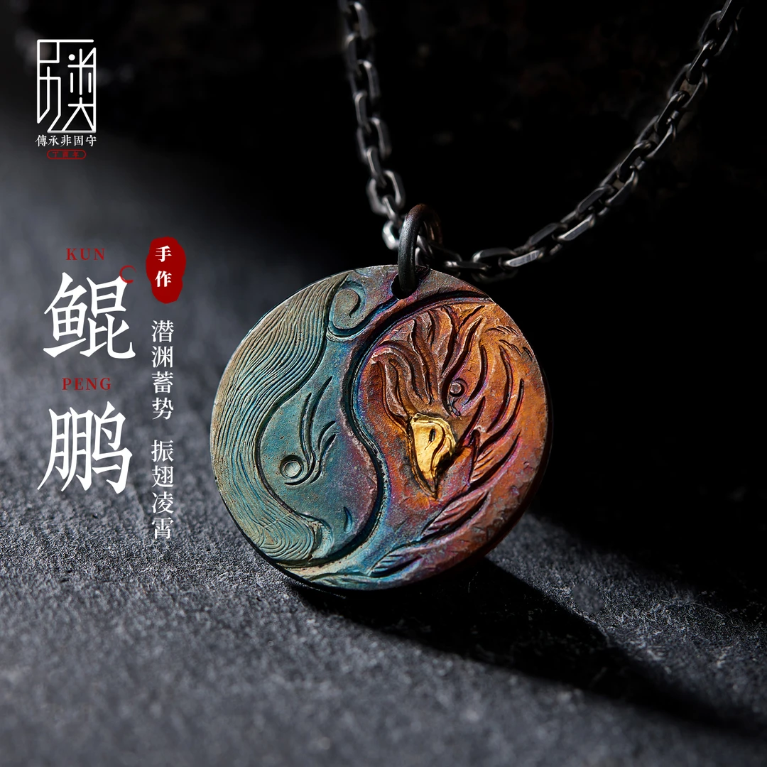 吊坠足银 【鲲鹏】原创手工项链纯银镶金太极阴阳圆牌吊坠挂坠饰品