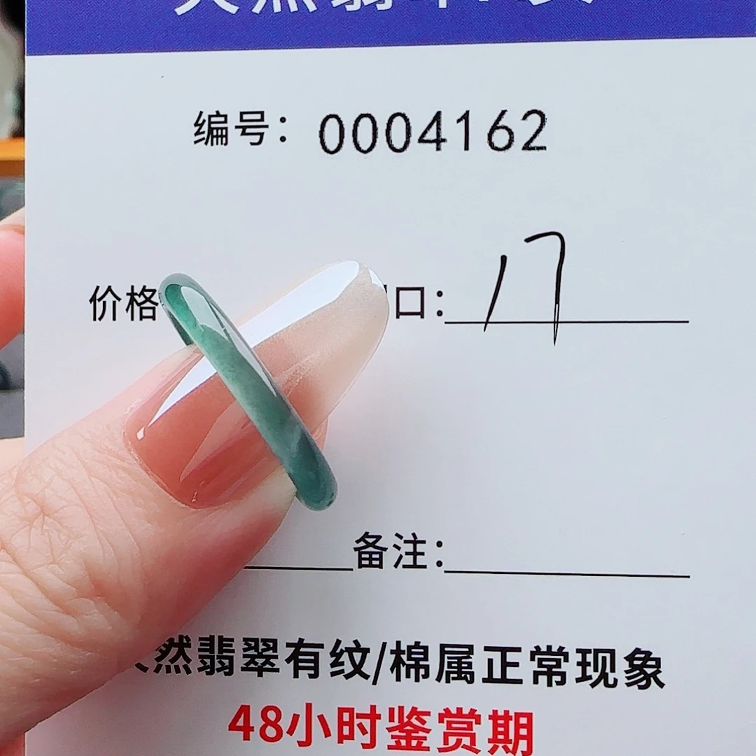 翡翠戒指未镶嵌星*月翡翠