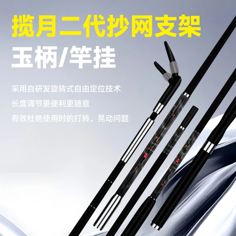 富士抄网碳素超轻超硬自由定位揽月抄网杆鱼竿竞技支架渔具