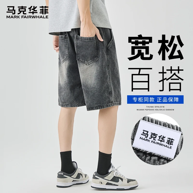 马克华菲美式复古牛仔短裤男2025夏季新款宽松水洗做旧休闲五分裤