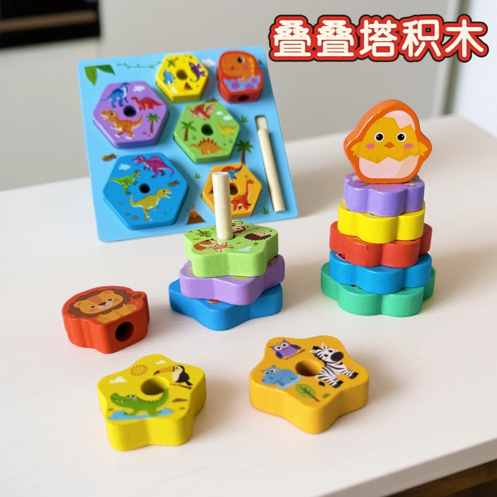 早教启蒙彩虹塔木质彩虹叠叠乐积木儿童趣味益智形状配对套塔玩具