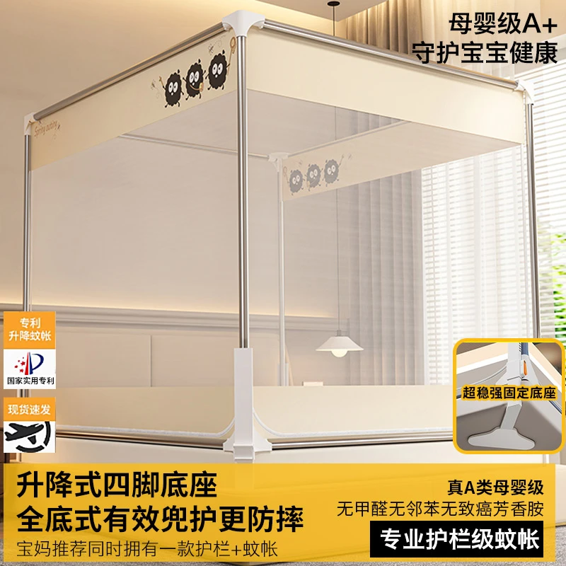 蚊帐家用2025新款卧室防摔儿童婴儿防止掉床全底防摔蚊帐蒙古包男