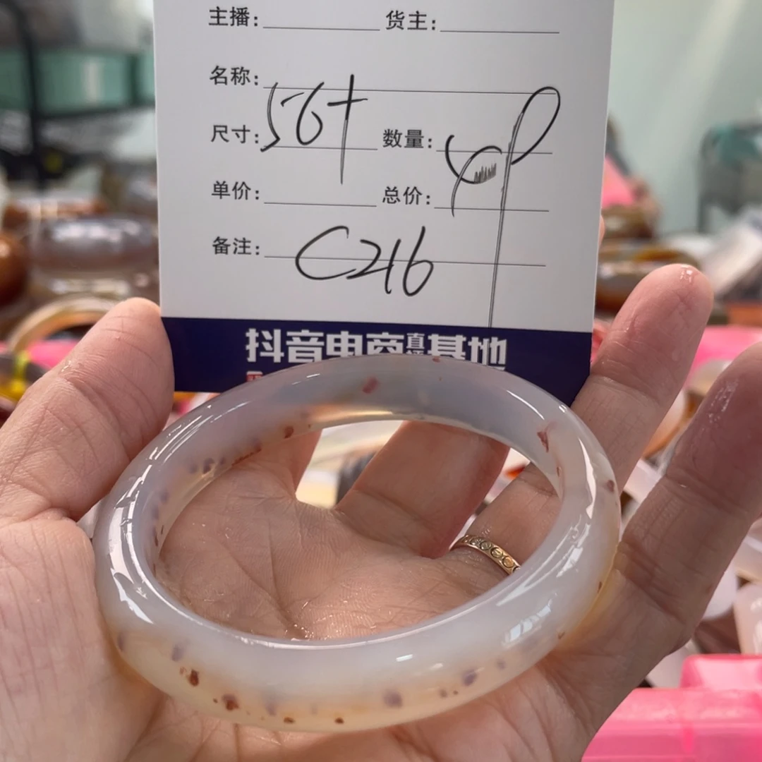 握***涯玛瑙/玉髓未镶嵌手镯