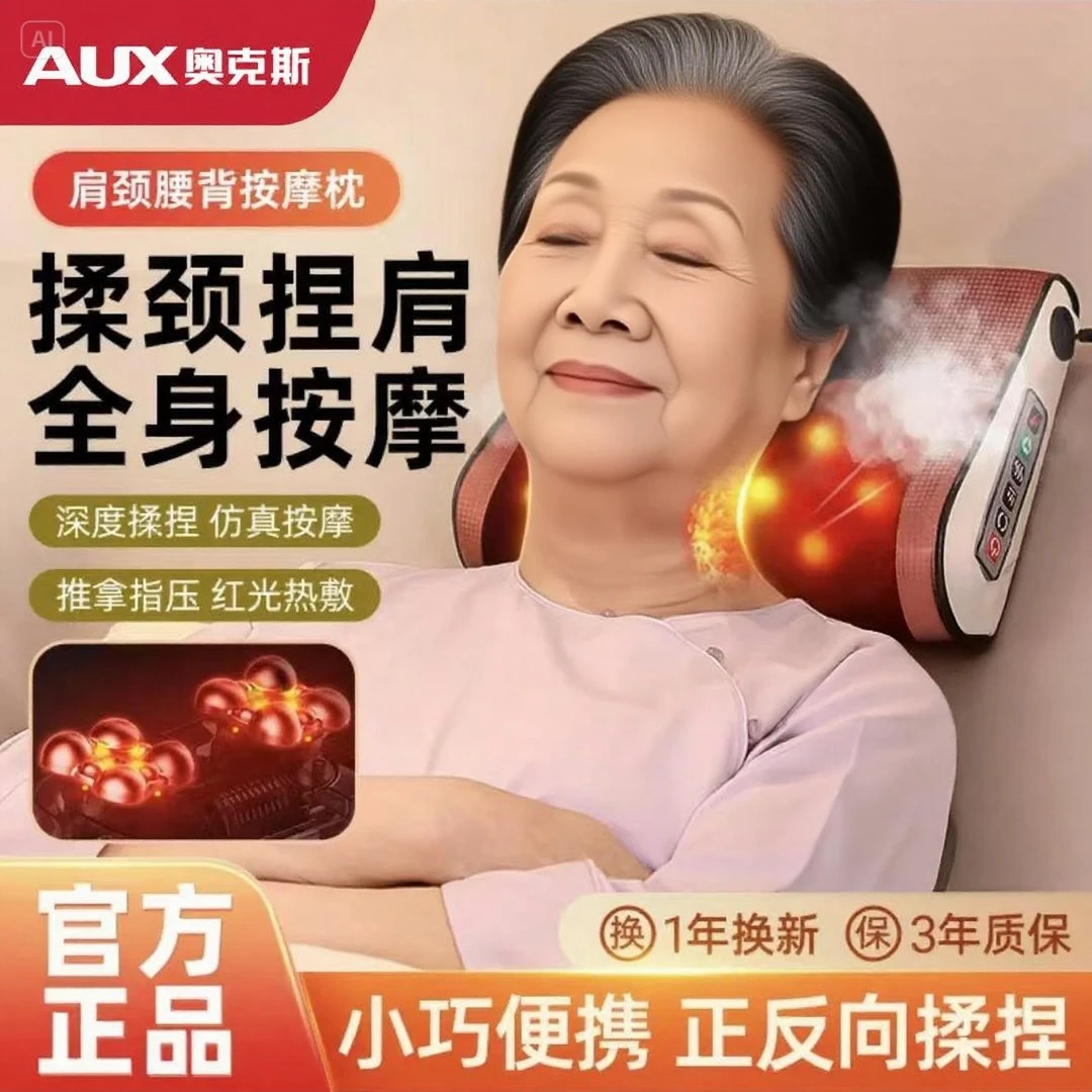 奥克斯斜方肌按摩枕背部腰部按摩全身腰椎舒缓加热红光便携