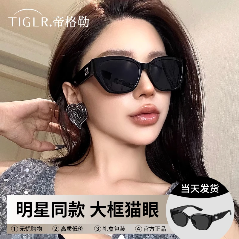 帝格勒2025新款大框猫眼墨镜女款高级感偏光高清太阳眼镜开车防晒