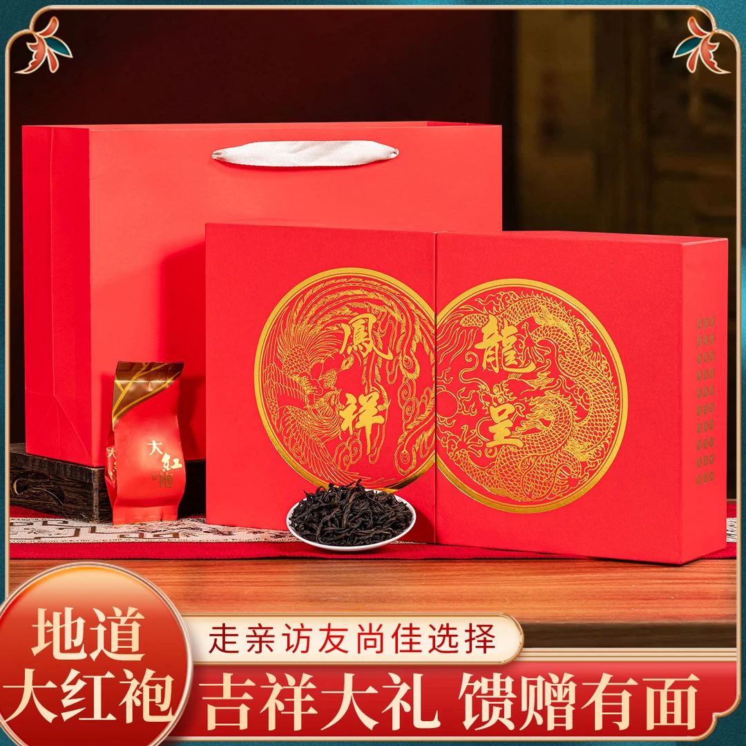 大红袍新茶高端茶叶礼盒装送人武夷岩茶大红袍茶叶肉桂