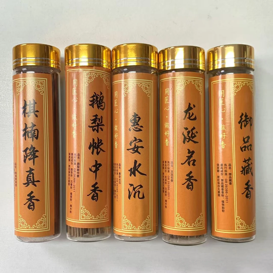 哈轩 】一套线香5盒