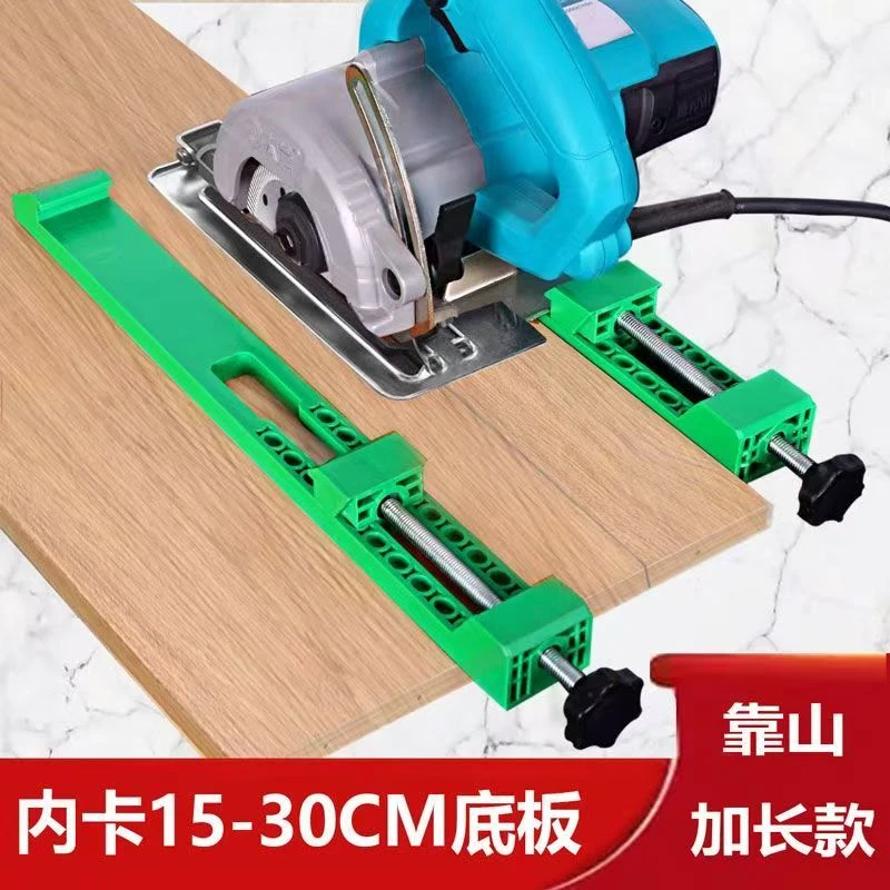 切割机靠山石机底板靠尺固定器裁板调节木工改装裁板器底座通用