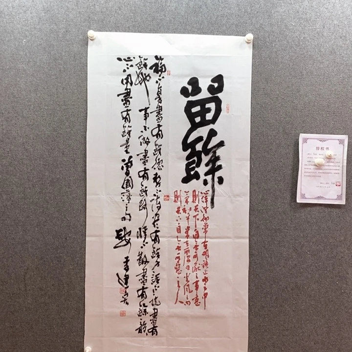 书法书法作品多次参加