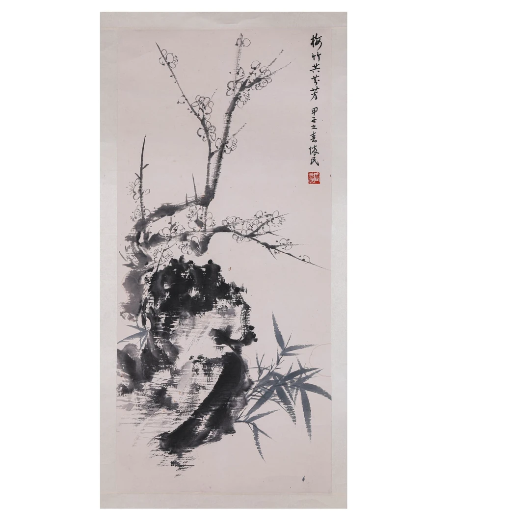 010  三平尺 周怀民 梅竹共芬芳 38*81cm