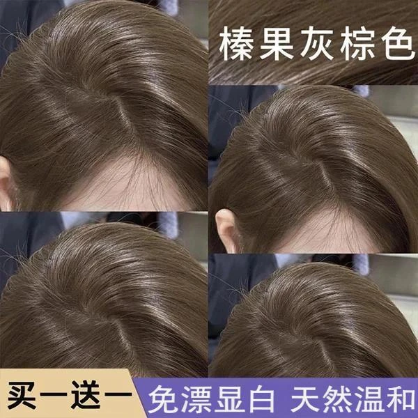 OKOS小鱼海棠推荐榛果灰棕染发膏盖白发天然温和学生自己在就染发