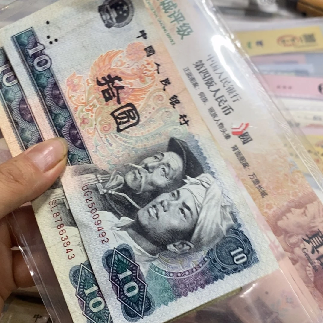 退市钱币原图发货10张